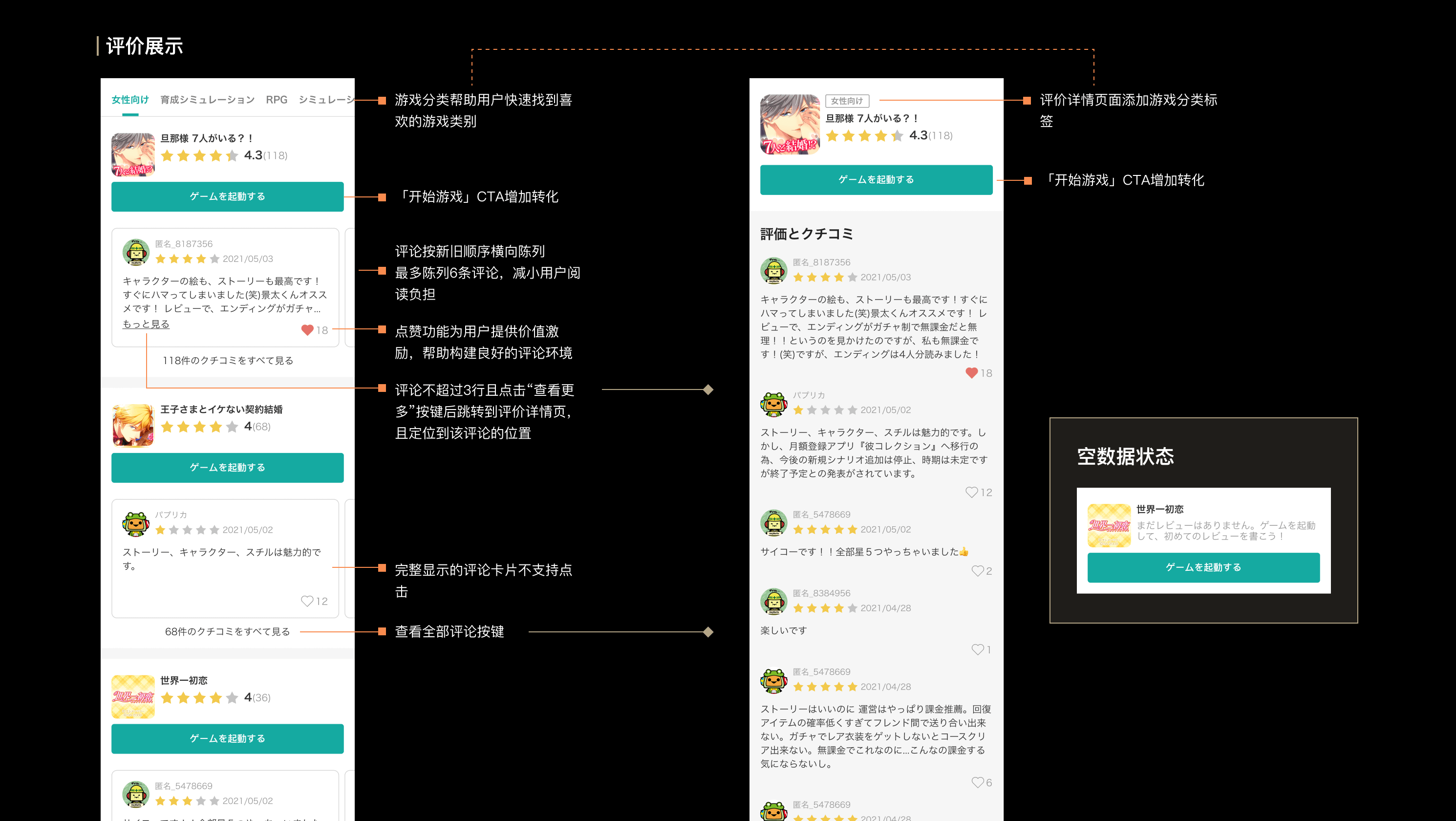 2021年上半年交互设计作品集（图ZMjY1MDEzMDAw） - 交互/UE - 站酷设计师lusumiao原创素材 - 站酷ZCOOL