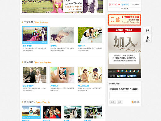 【今视融丞】企业网站&nbsp;爱情微视频&nbsp;婚礼视频&nbsp;结婚视频