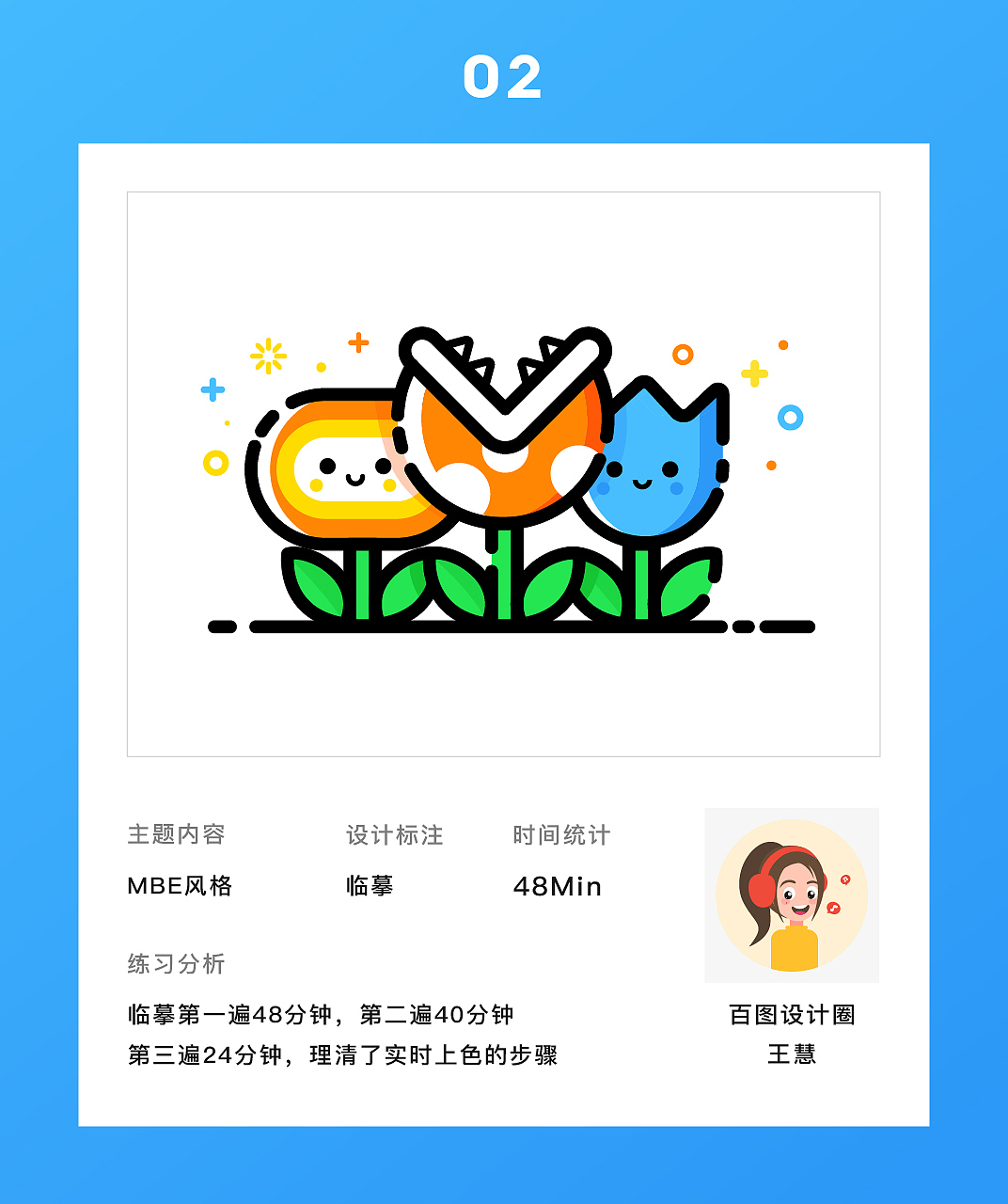 百图记第二期--图形练习 | 临摹篇（图ZMTQxMjA2Mjg0） - 创作习作 - 站酷设计师王小姐姐原创素材 - 站酷ZCOOL