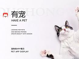 有宠APP改版练习