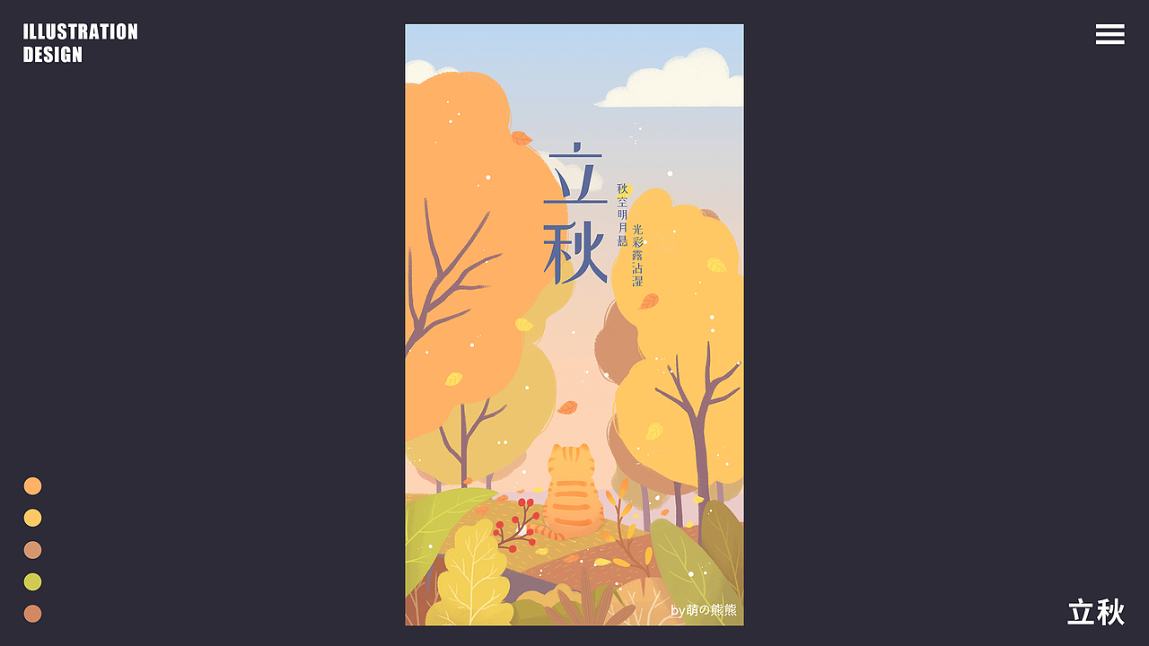 2020年插画总结（下）