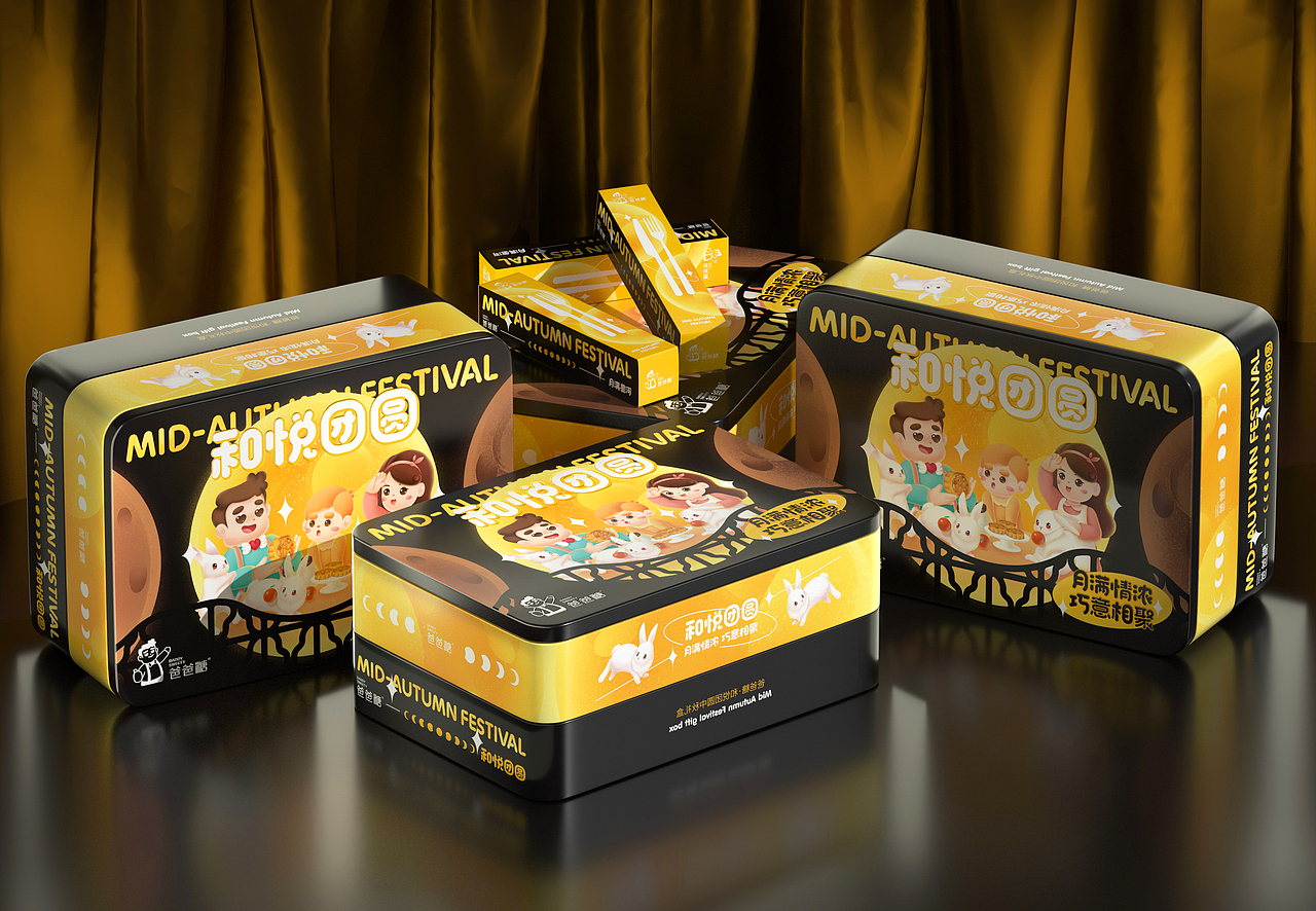 尚智×爸爸糖 | 月满星河/和悦团圆中秋礼盒包装设计