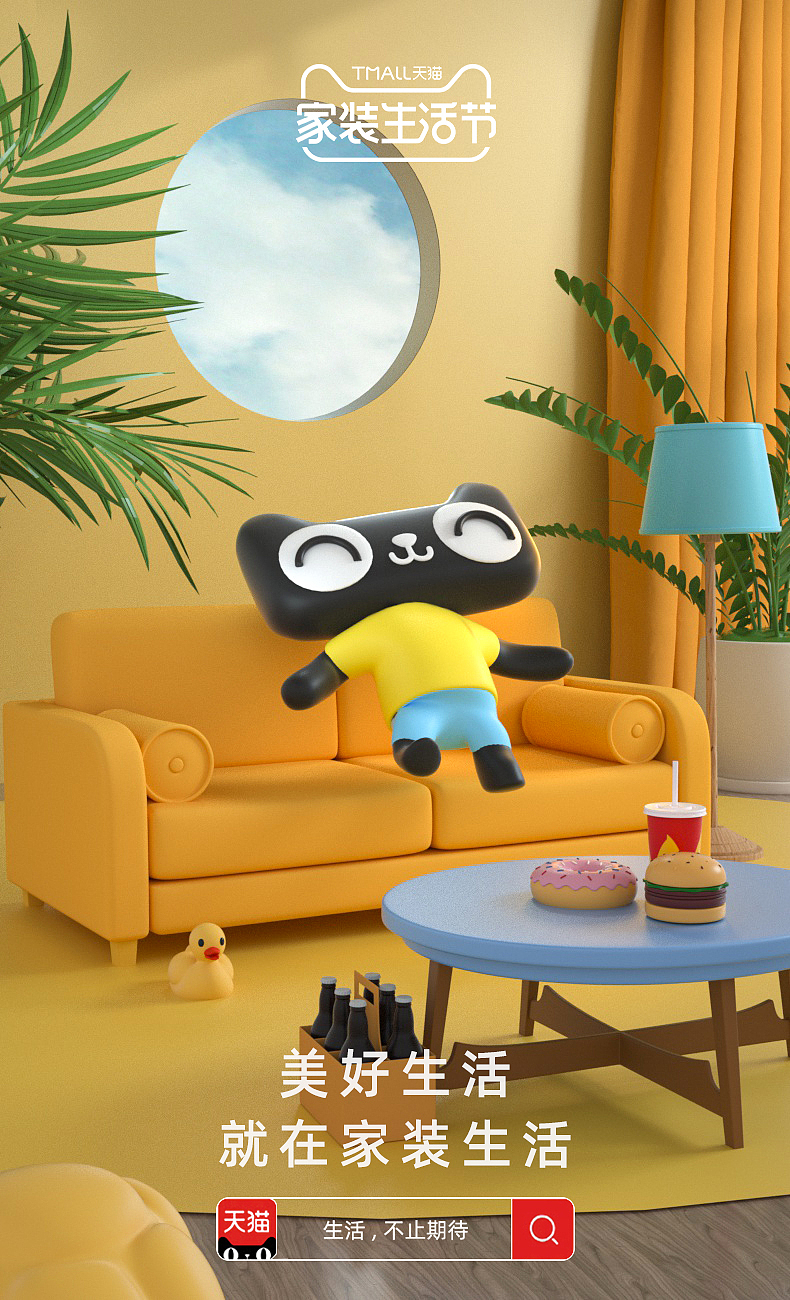 人物IP场景搭建（图ZMjcxNTY2NDQw） - 电商 - 站酷设计师那小子真帅8原创素材 - 站酷ZCOOL