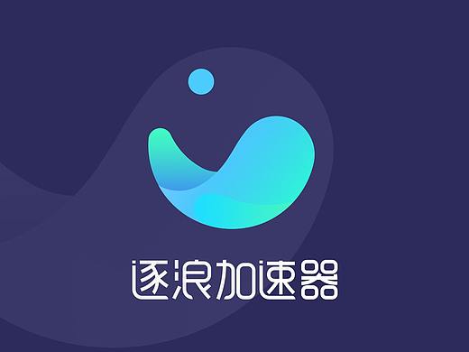 逐浪LOGO+字体设计