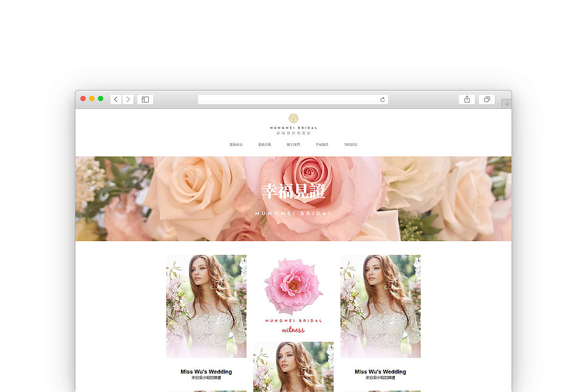 梦薇婚纱礼服馆 品牌网站设计与制作（图ZNTM2NzM1NTI=） - 品牌 - 站酷设计师森石品牌设计原创素材 - 站酷ZCOOL