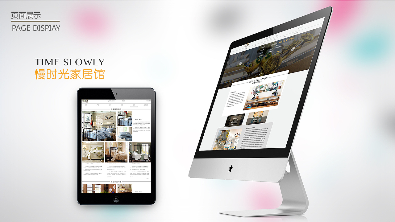 时光家具（图ZMTExNjA5NjI0） - 移动端网页 - 站酷设计师浅馨馨原创素材 - 站酷ZCOOL