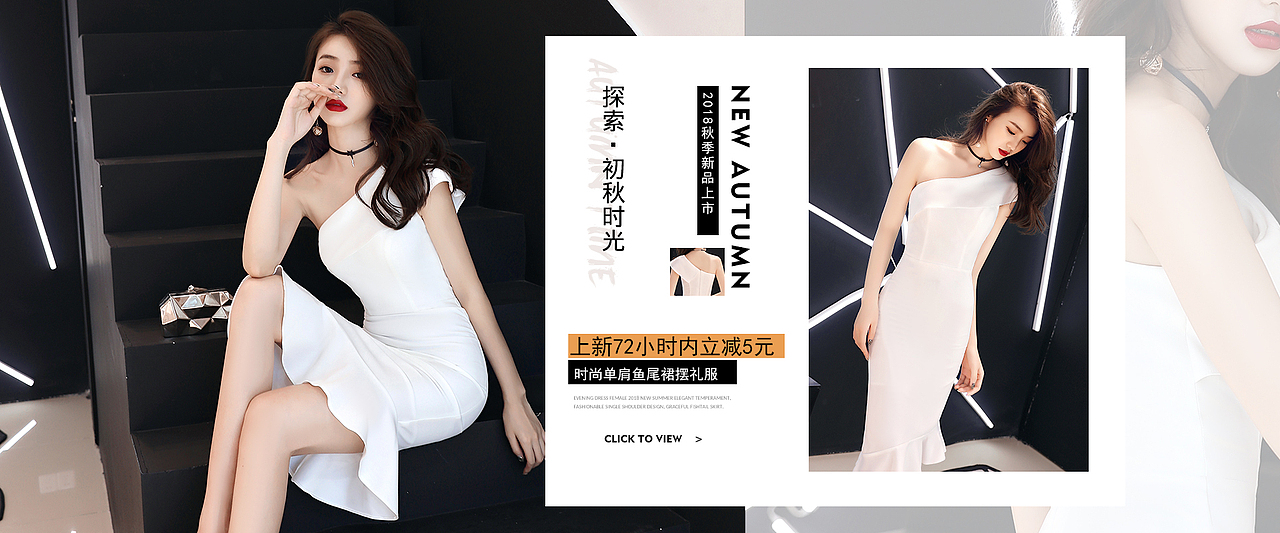 马上立秋了，，新品又上市了！首页装修、女装海报！（图ZMTIyOTQwMjc2） - 电商 - 站酷设计师暮雪星辰ing原创素材 - 站酷ZCOOL