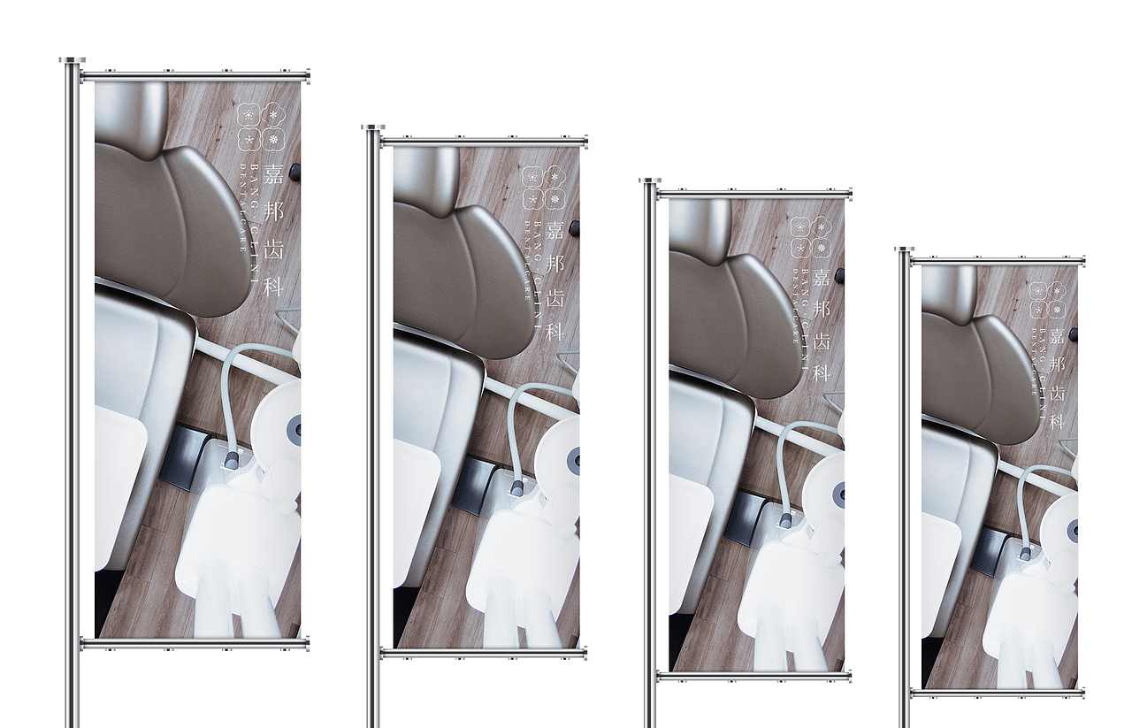 嘉邦口腔标志设计提案