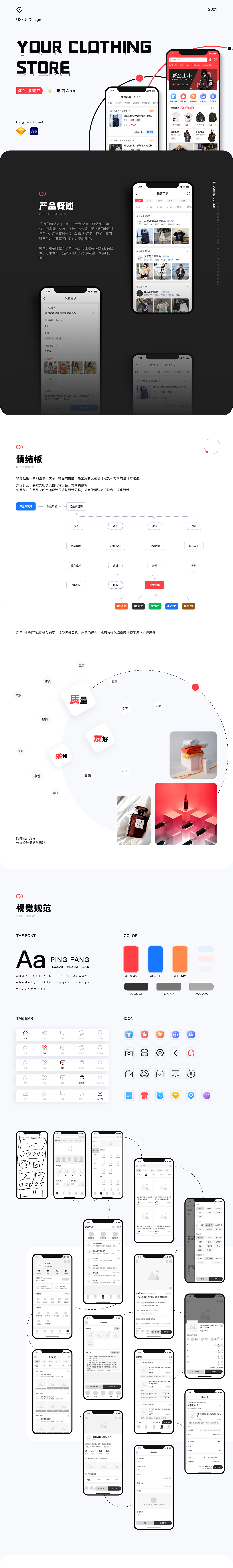 电商App设计（图ZMjY1NjAxMDUy） - APP界面 - 站酷设计师阿轩y原创素材 - 站酷ZCOOL
