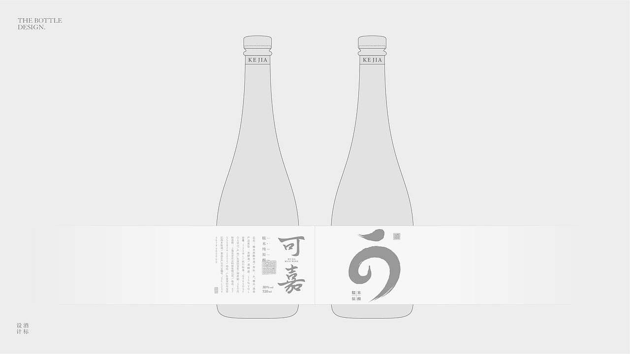 马生角品牌咨询 | 打造东方文化米酒品牌