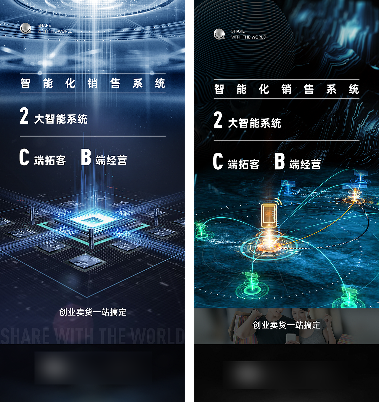 智能平台（图ZMjg4MTg3NTgw） - 海报 - 站酷设计师sistinemax原创素材 - 站酷ZCOOL