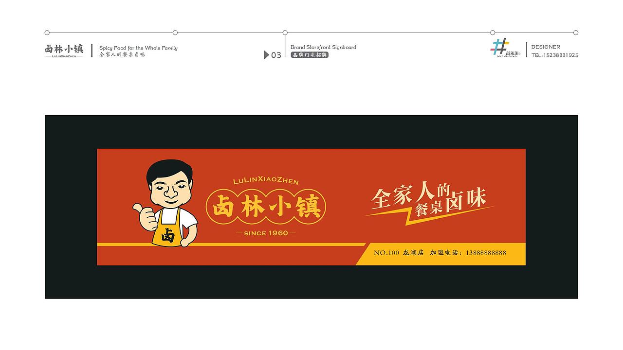 卤林小镇品牌LOGO提案（图ZMjkxODExOTYw） - 品牌 - 站酷设计师河南四先生原创素材 - 站酷ZCOOL