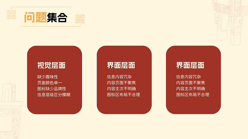 华夏风物APP改版设计