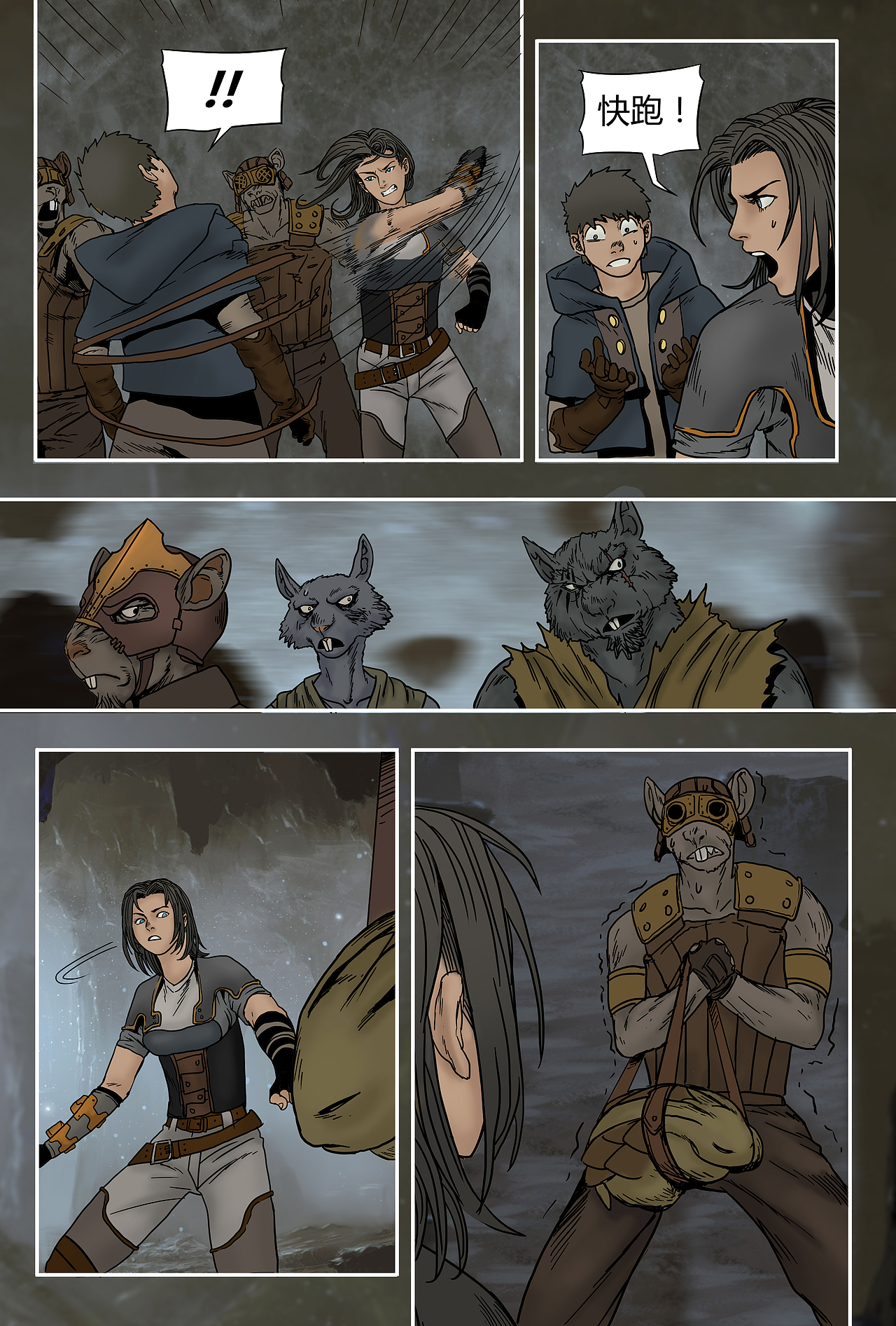 蒸汽世界 第21话