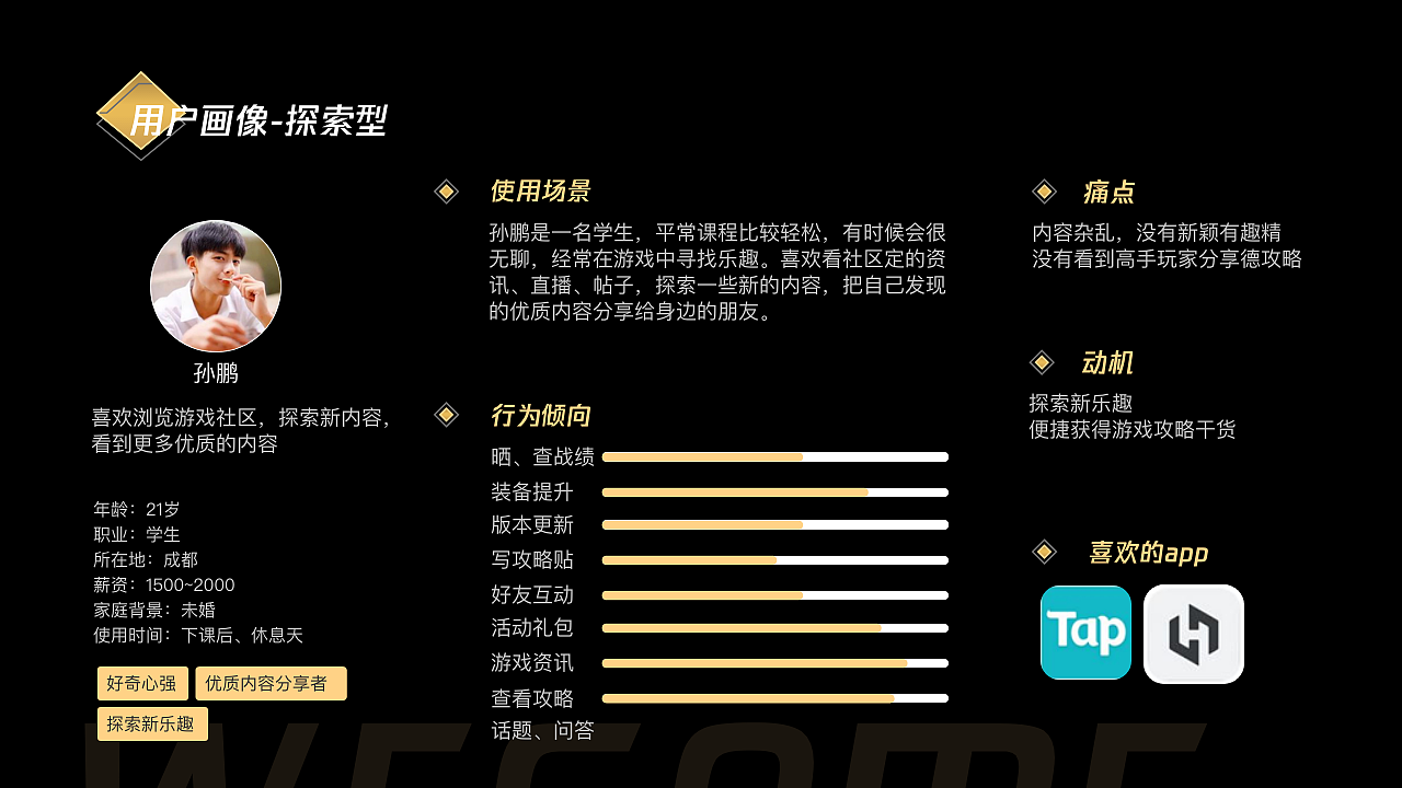 掌上wagame---LOL社区体验设计升级（图ZMTgzMTcwOTU2） - 交互/UE - 站酷设计师设计芝士KING原创素材 - 站酷ZCOOL