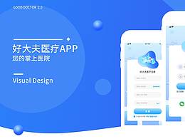 医疗app