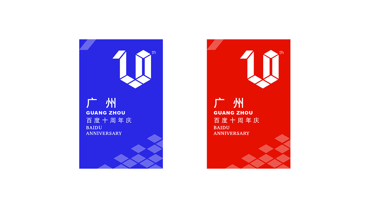 百度周边（图ZODM2NDgzNDg=） - 其他平面 - 站酷设计师苏武牧羊原创素材 - 站酷ZCOOL