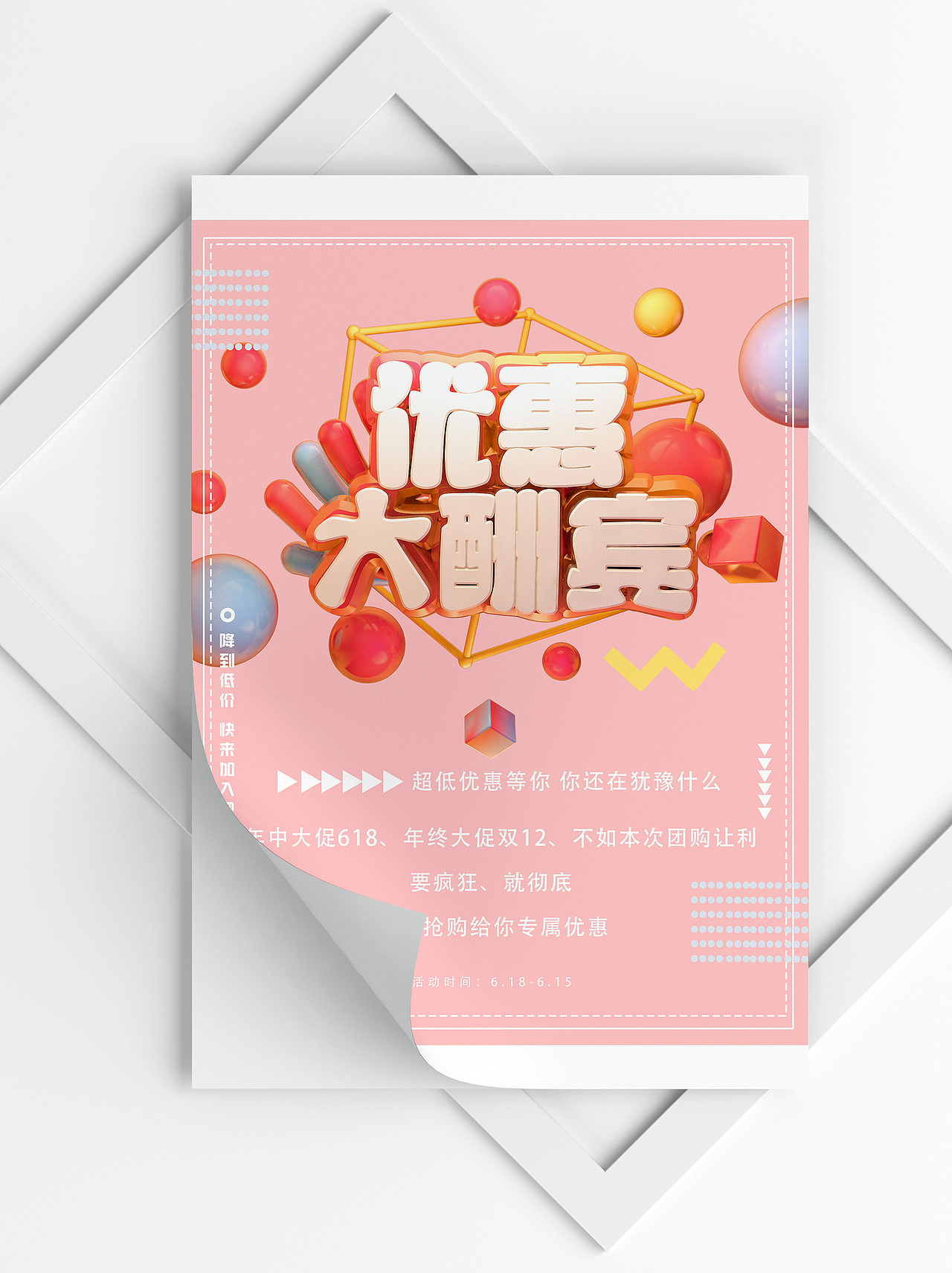 海报2（图ZMjU0MzY0Mzcy） - 海报 - 站酷设计师chenziqi原创素材 - 站酷ZCOOL