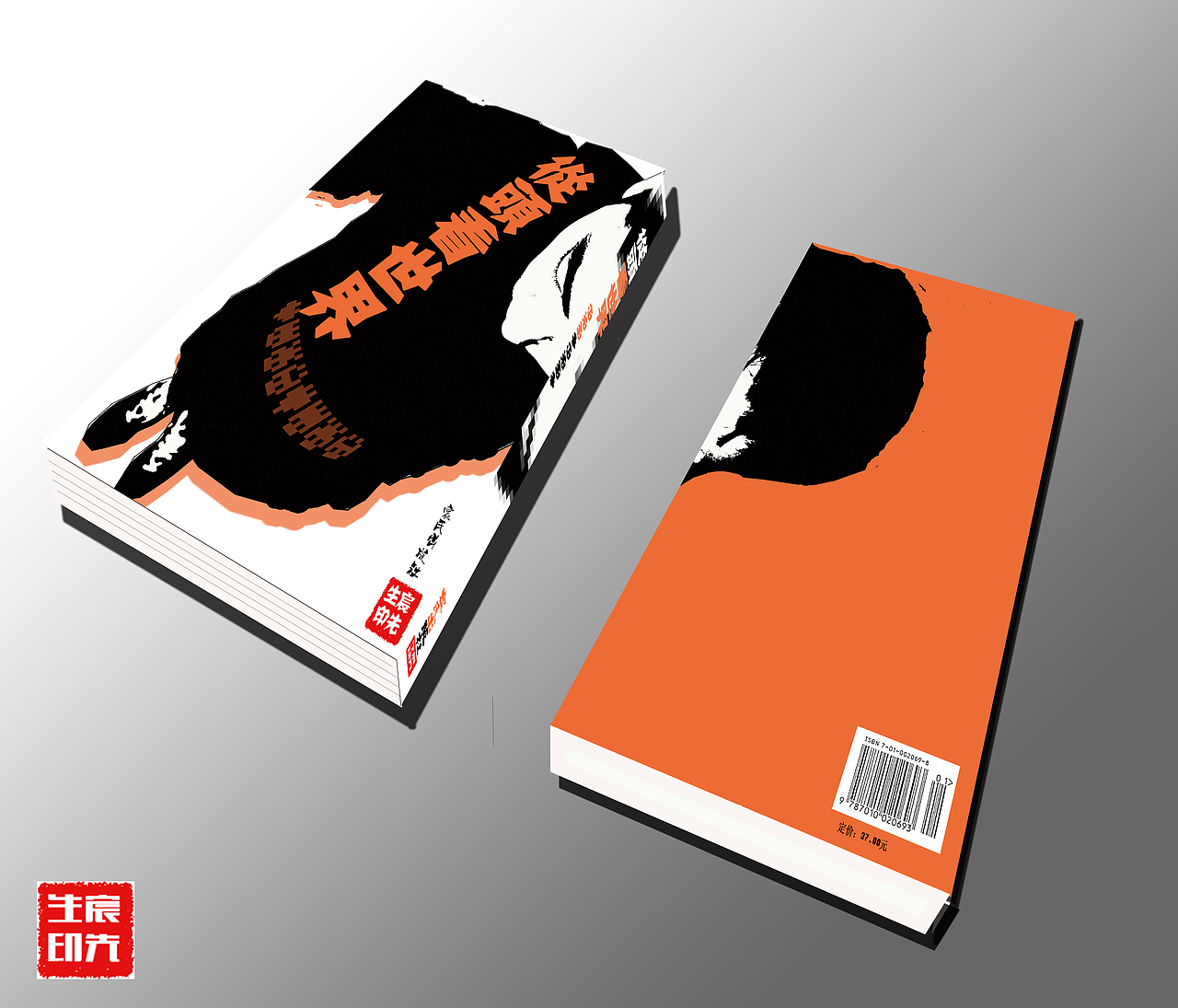 产品设计作业.书籍（图ZMTMyNTU2MzY=） - 包装 - 站酷设计师山炮宸原创素材 - 站酷ZCOOL