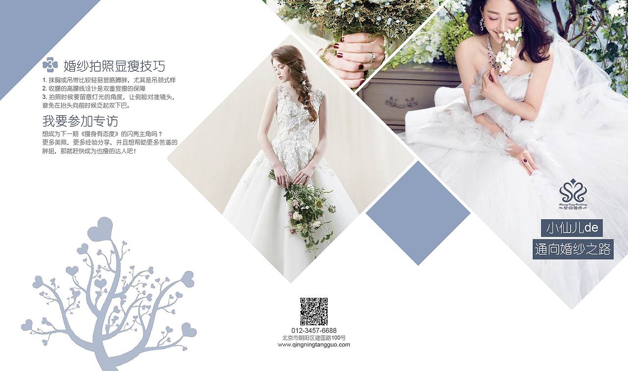 三折頁（圖ZMTExMjEyNjU2） - 宣傳物料 - 站酷設計師李曼是小朋友原創(chuàng)素材 - 站酷ZCOOL