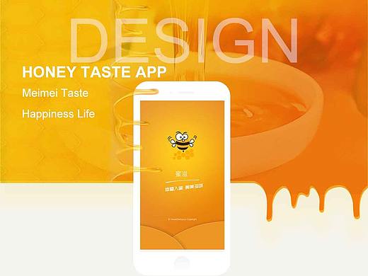 蜜滋、百场汇、小黄圈APP页面效果图展示