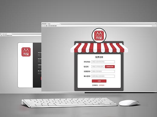 人人优品后台界面设计