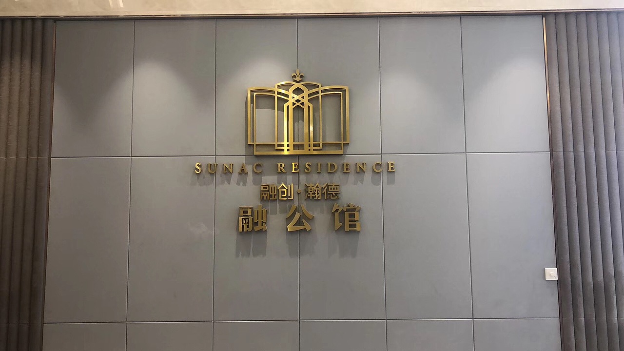 广西融创 · 瀚德 融公馆 | 高端壁画定制 | 