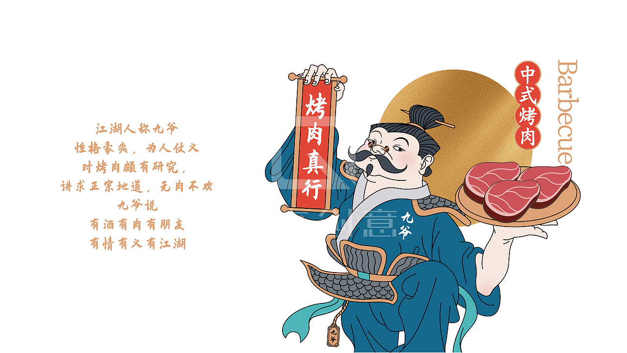 其高创意——蜀九川品牌策划设计（图ZMjYzNzQ5MDQ0） - 品牌 - 站酷设计师其高创意原创素材 - 站酷ZCOOL
