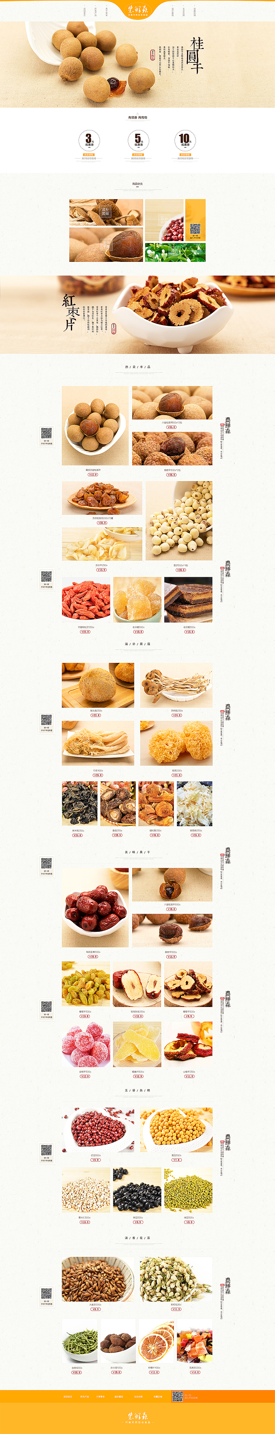 首页 年货节首页设计 日系简约风格首页（图ZNDAzMTIzNzY=） - 电商 - 站酷设计师淑淑原创素材 - 站酷ZCOOL