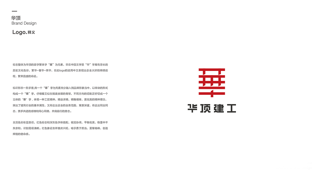 建筑LOGO