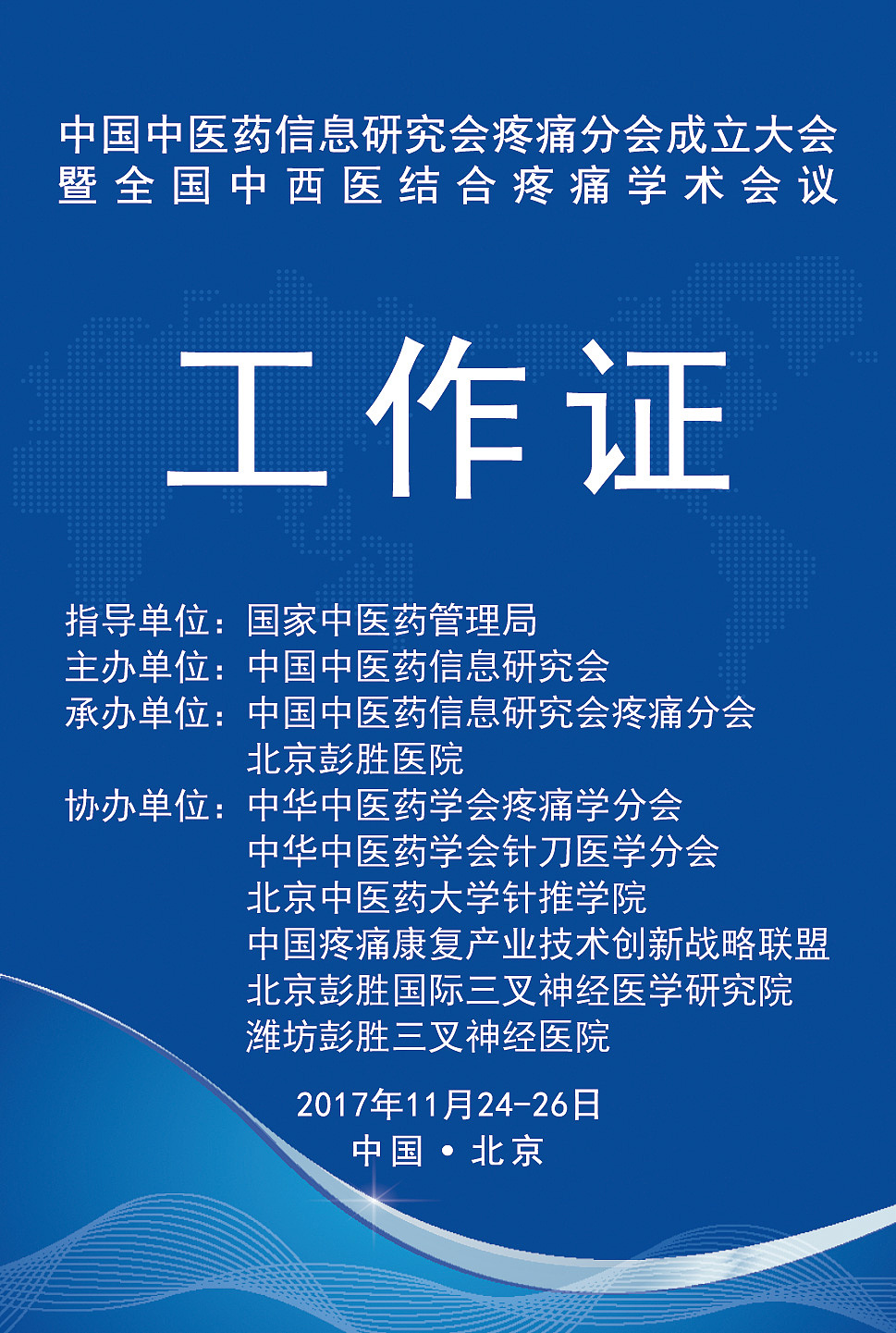 医疗平面（图ZMTEyNDY0NDM2） - 宣传物料 - 站酷设计师sss1639917640原创素材 - 站酷ZCOOL