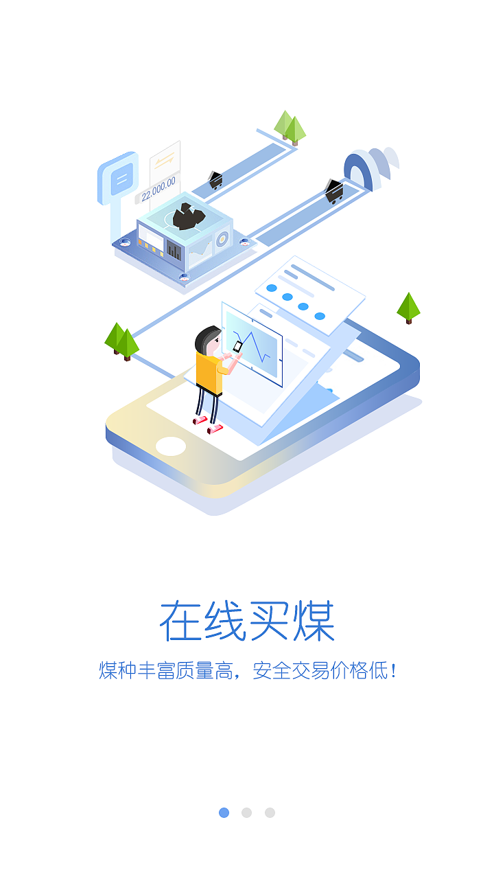 最近版本更新,大热天的来一款清爽的引导页