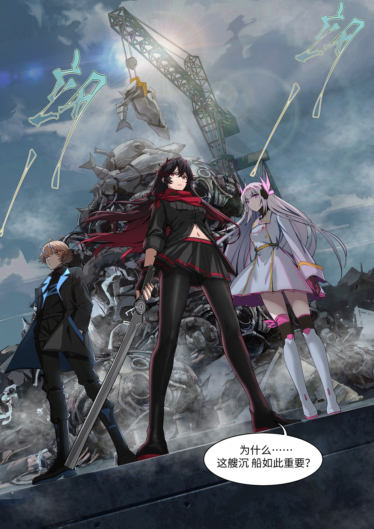 战双帕弥什官方漫画序章下