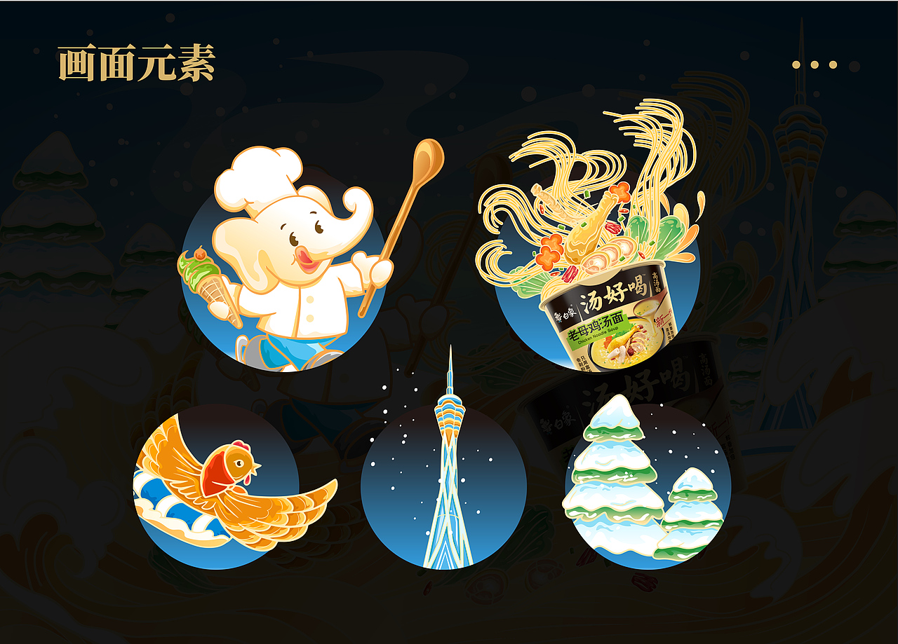 白象汤好喝 | 暖心暖胃