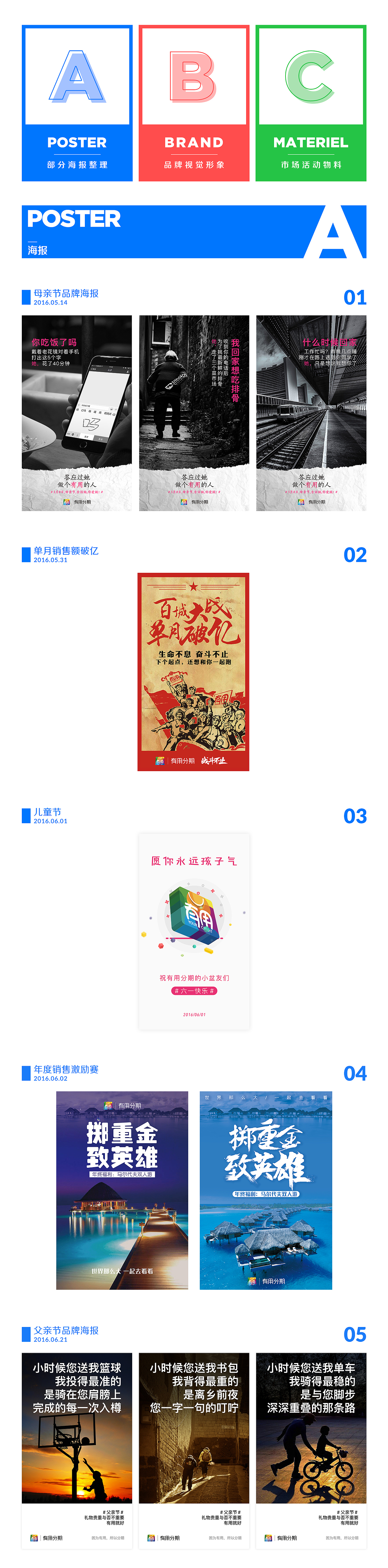 2016年度作品回顾（图ZNjk1ODQ3OTY=） - 其他平面 - 站酷设计师MrMaxlee原创素材 - 站酷ZCOOL