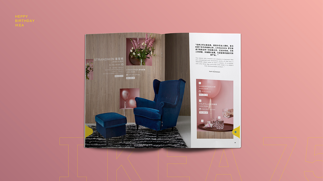 宜家IKEA 75周年画册升级计划（图ZMTMyNjg5MzUy） - 书籍/画册 - 站酷设计师你好我是小谢同学原创素材 - 站酷ZCOOL