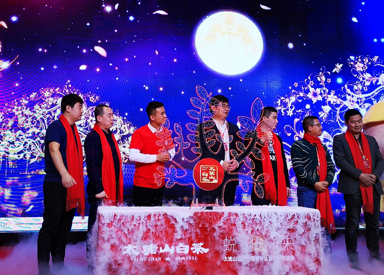 有57年历史的白茶品牌太姥山白茶品牌升级发布