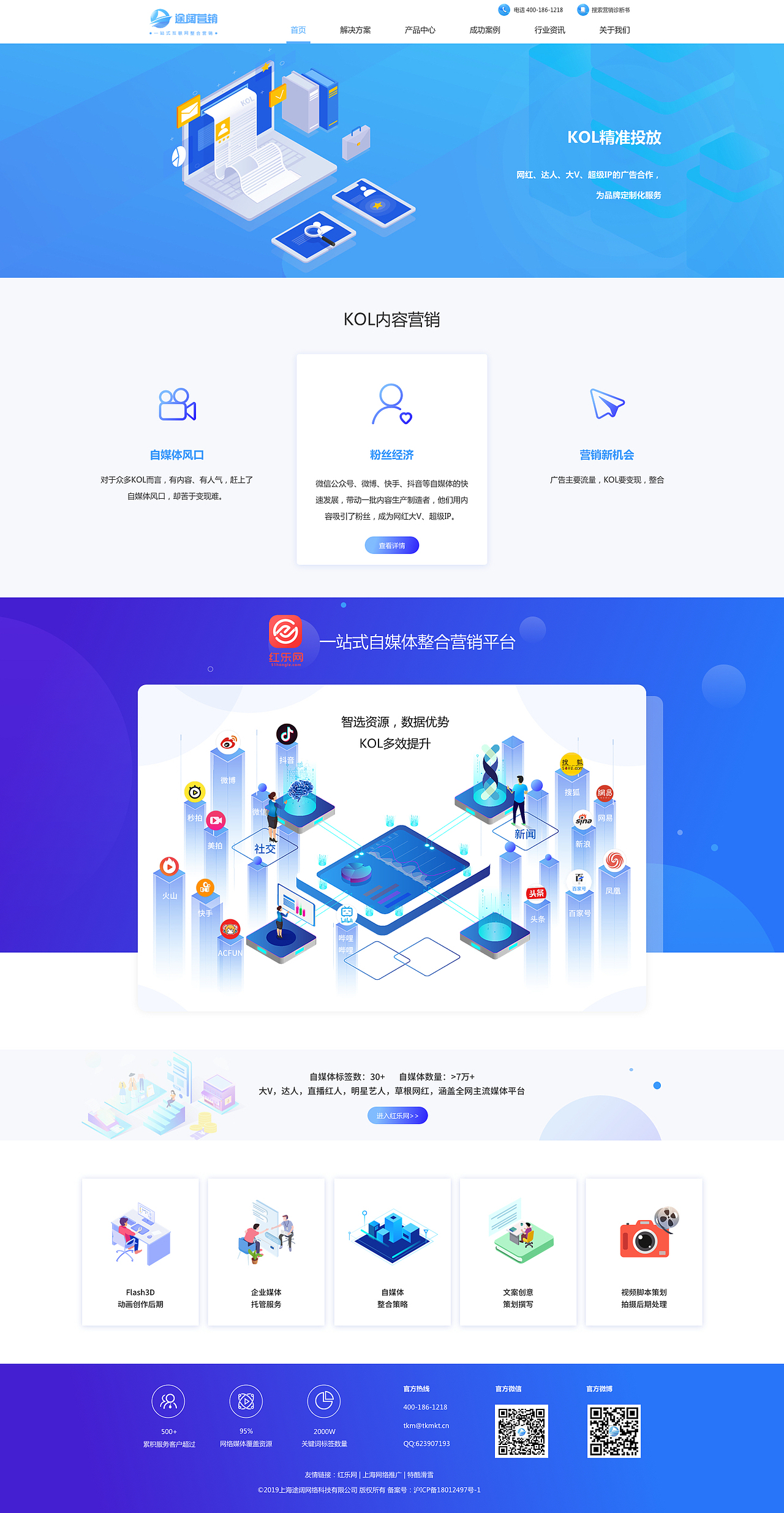 途阔官网-网络营销服务（图ZMjQ1NzQwODg0） - 企业官网 - 站酷设计师糖糖是个小萝莉原创素材 - 站酷ZCOOL