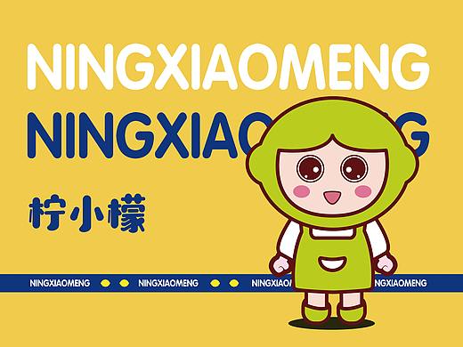 檸小檬ip設(shè)計(jì)（個(gè)人主頁-ZNTE3MTIwNDg=） - IP形象 - 站酷設(shè)計(jì)師古貓零原創(chuàng)素材 - 站酷ZCOOL