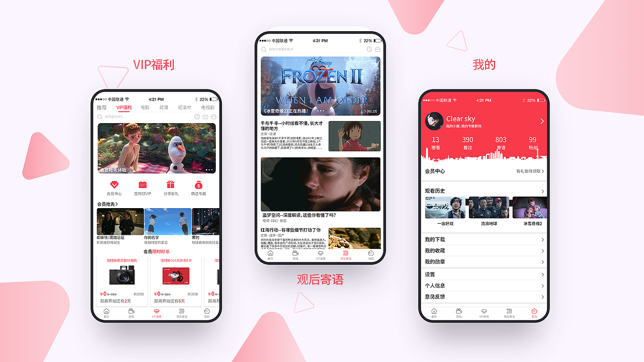 2020个人年度作品集（图ZMjE0NDY5MDk2） - 软件界面 - 站酷设计师醋鱼Cuyu原创素材 - 站酷ZCOOL