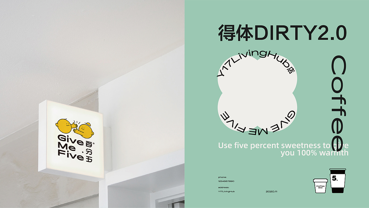 【百分五】咖啡品牌设计