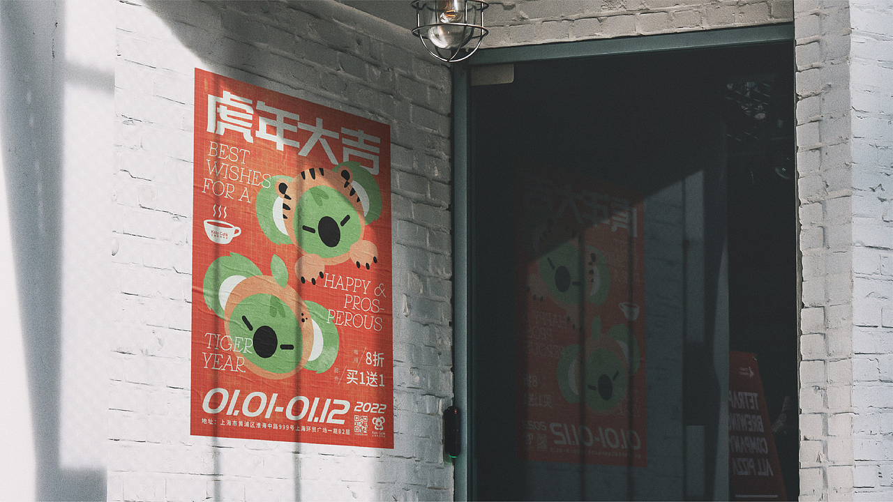 Kolo Café 品牌全案设计 咖啡店VI