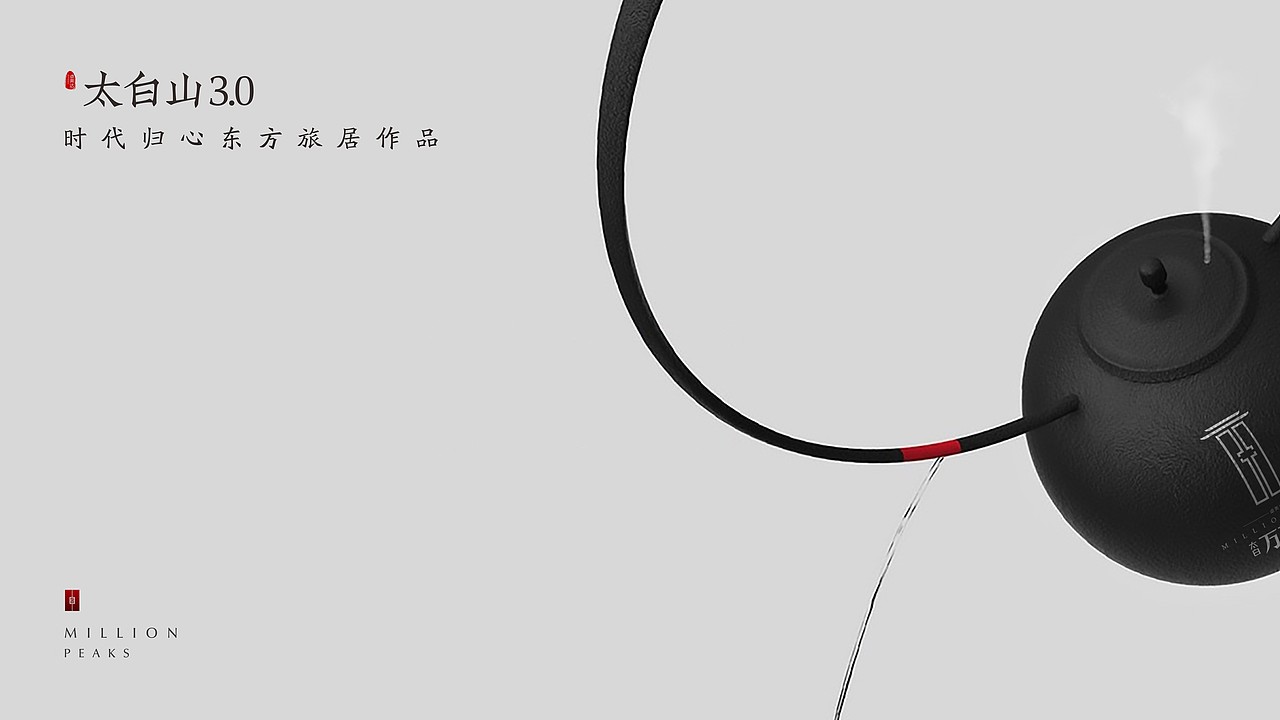 太白山提案画面（图ZMjg5NDY0ODIw） - IP形象 - 站酷设计师昊天杂货仓库原创素材 - 站酷ZCOOL
