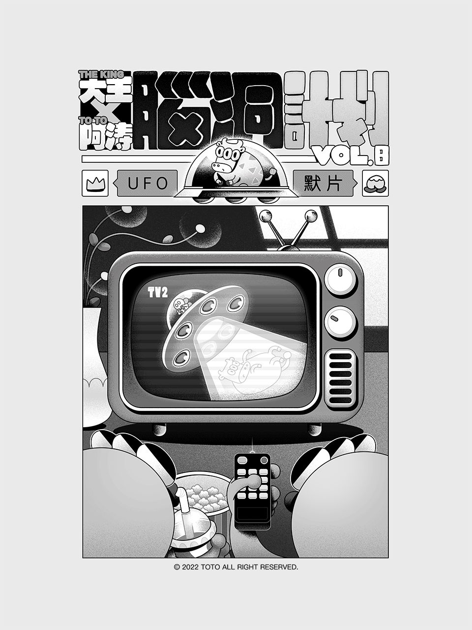 【2022脑洞计划】VOL. 1到20 超級大總結！