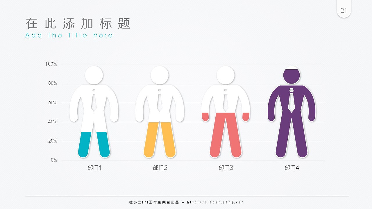 微立体商务汇报模板（图ZMzg3ODk1MDg=） - PPT/Keynote - 站酷设计师小二是个P原创素材 - 站酷ZCOOL