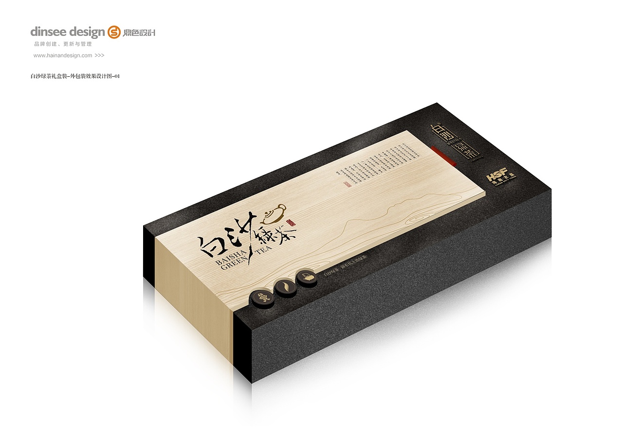 符史屹设计顾问/白沙绿茶礼盒包装设计（图ZNTkxMTI4OTY=） - 包装 - 站酷设计师符史屹设计顾问原创素材 - 站酷ZCOOL
