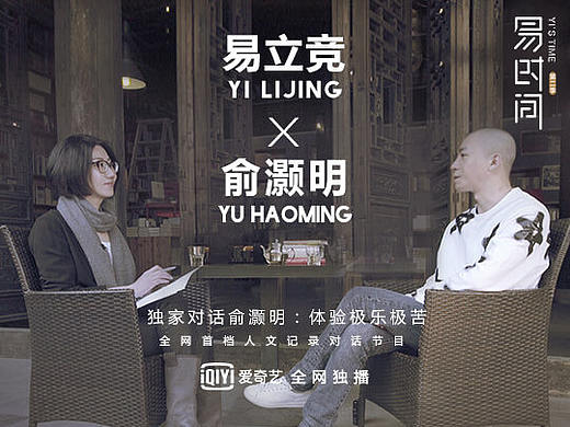 《易时间》线下+节目新媒体物料