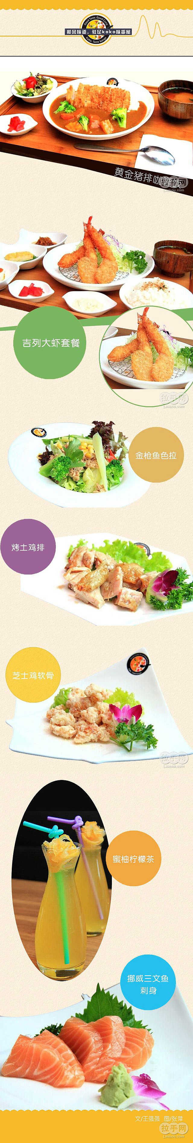 美食商详页（图ZMTE4NzYzNzMy） - 电商 - 站酷设计师ping283630194原创素材 - 站酷ZCOOL