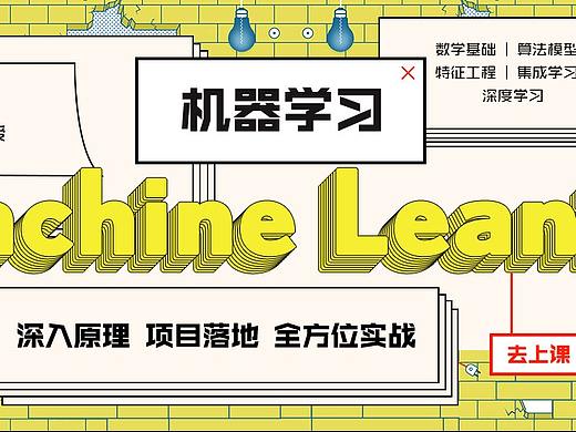大数据课程宣传banner