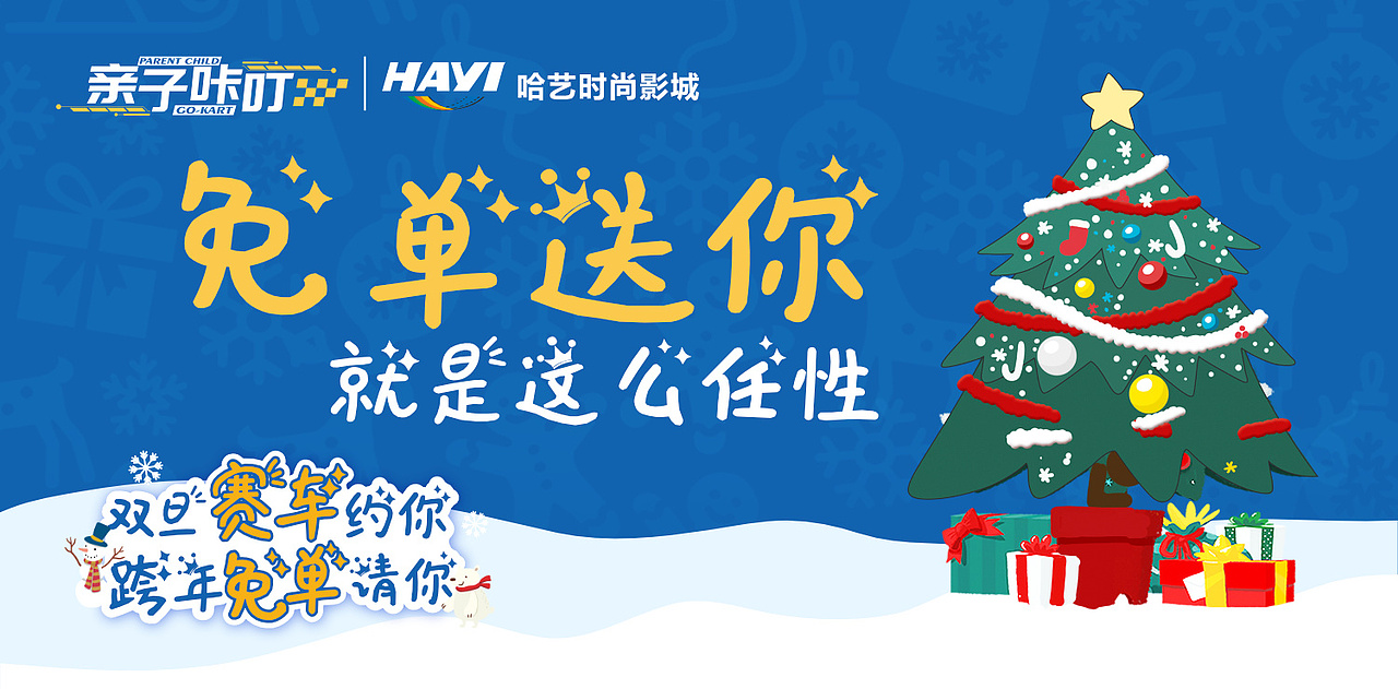 圣诞节活动（图ZMjM3MDIyMzE2） - 海报 - 站酷设计师喇叭芽原创素材 - 站酷ZCOOL